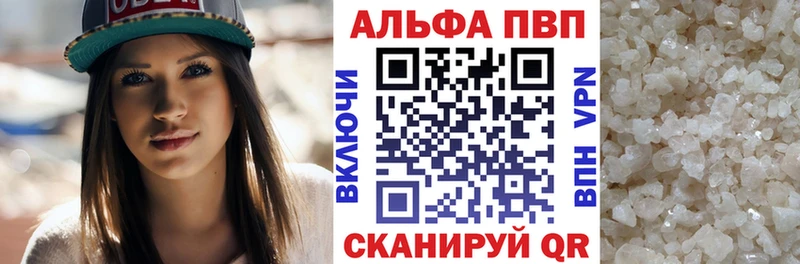 Альфа ПВП мука  где продают   Белёв 