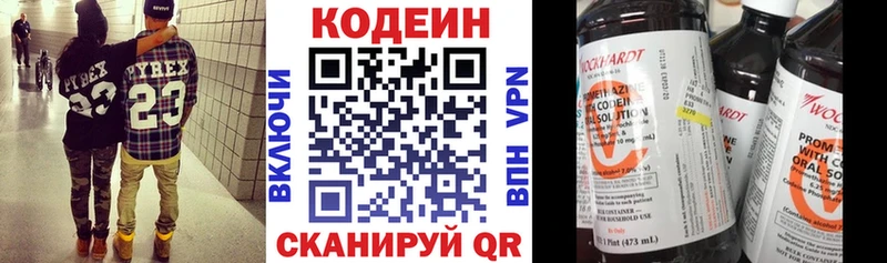 Кодеиновый сироп Lean Purple Drank Белёв