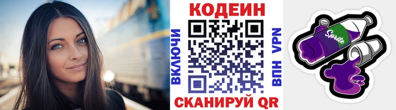 Кодеиновый сироп Lean напиток Lean (лин)  Белёв 