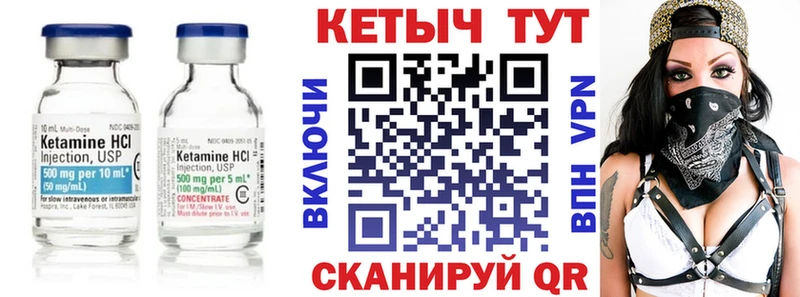 КЕТАМИН VHQ  Белёв 